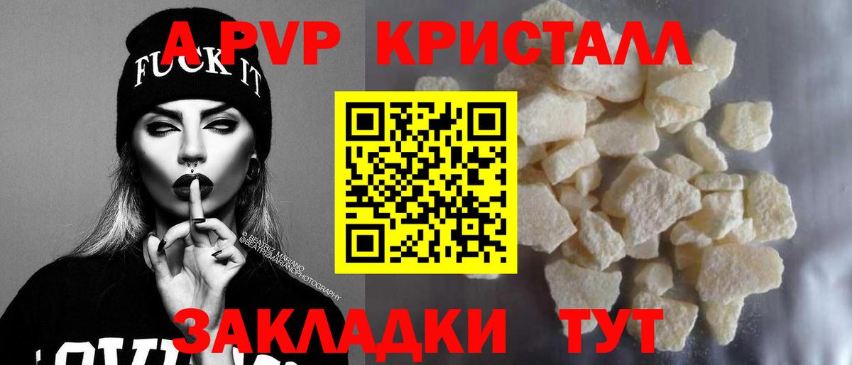 Alpha PVP кристаллы Тельмана