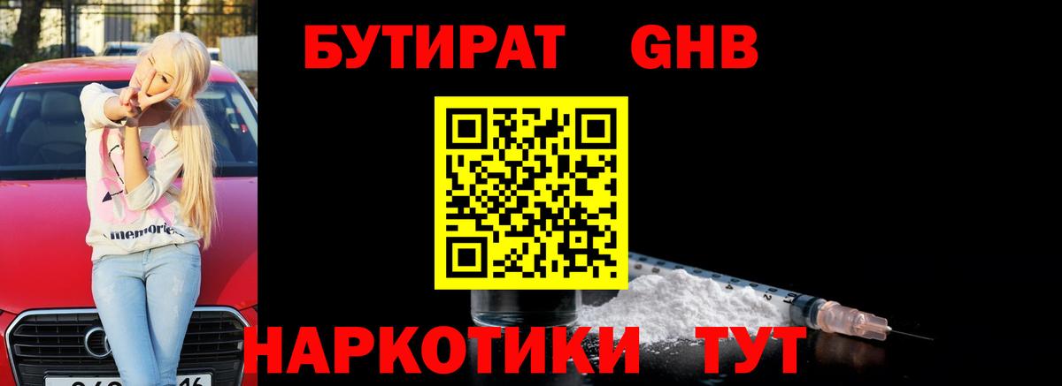 Тельмана  БУТИРАТ буратино  Вход с VPN 