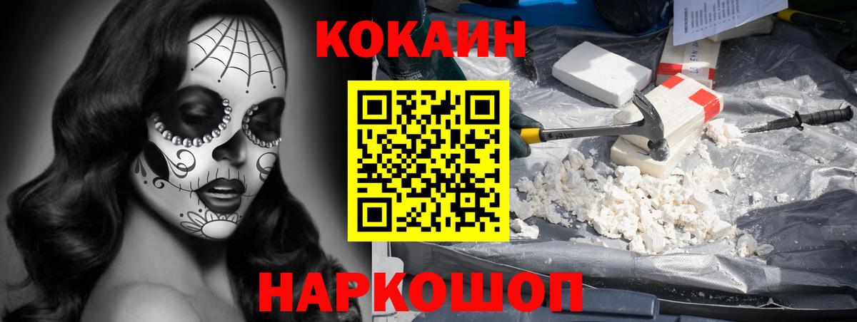 Cocaine Fish Scale  COCAIN Fish Scale  Тельмана  Вход с VPN 