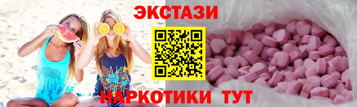 Ecstasy 250 мг Тельмана