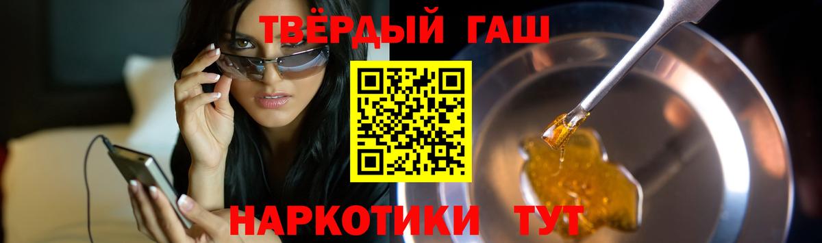 ГАШ VHQ  Вход с VPN  магазин  наркотиков  Тельмана  ГАШ 