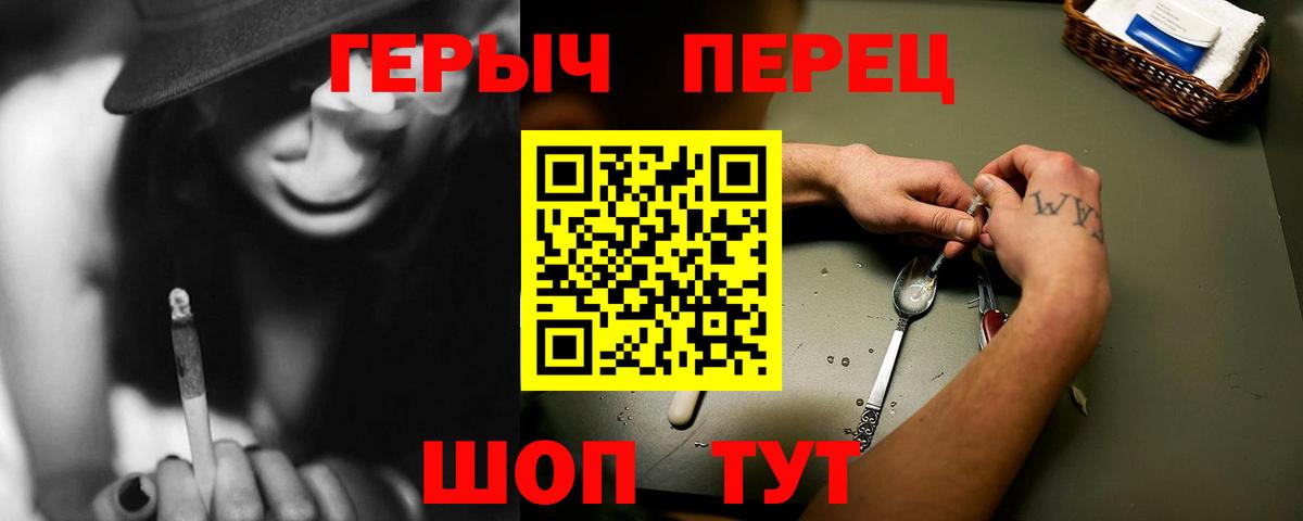 Тельмана  Героин Heroin  Вход с VPN 