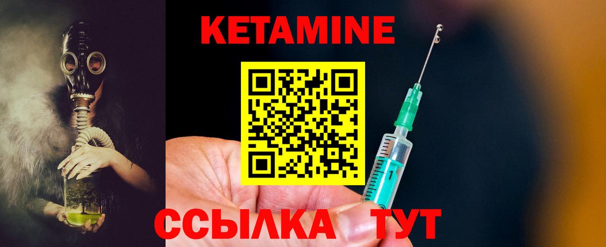 Кетамин ketamine  Кетамин VHQ  Тельмана  Вход с VPN 