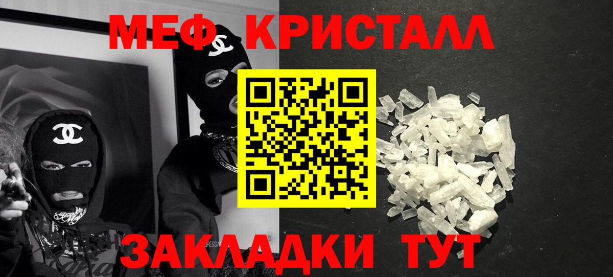 Меф кристаллы  Меф  Тельмана  МЯУ-МЯУ мяу мяу  Вход с VPN 