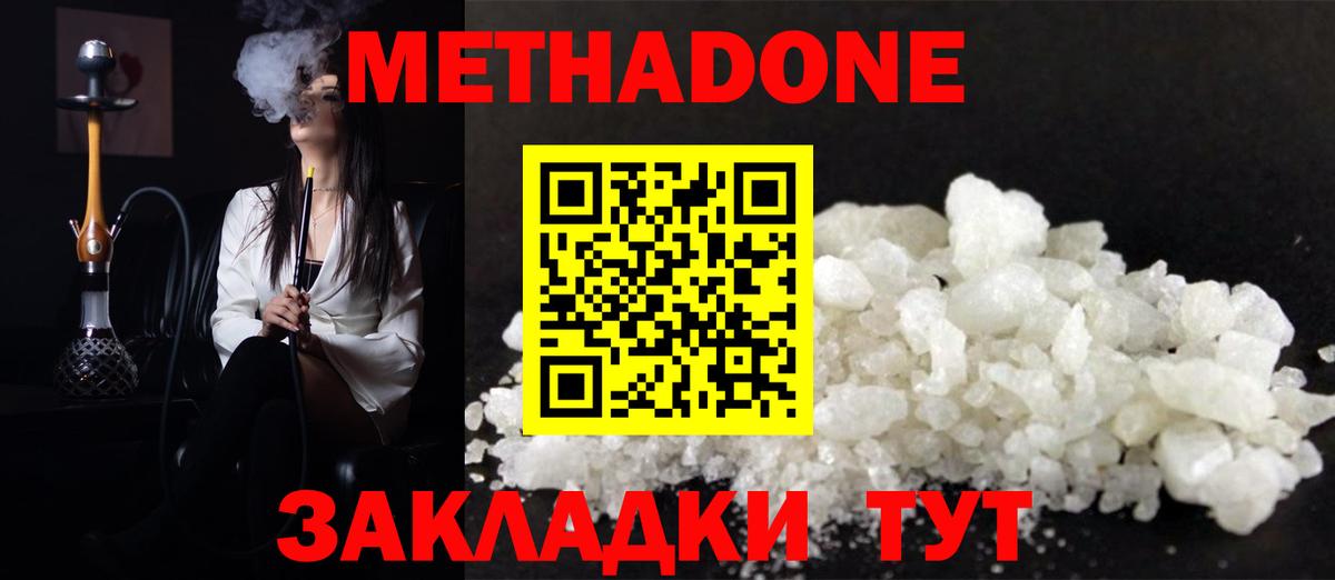 МЕТАДОН белоснежный Тельмана