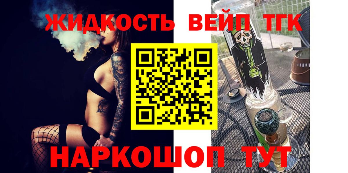 Дистиллят ТГК концентрат Тельмана